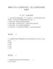 2026年企业人力资源管理师之二级人力资源管理师模拟题库附答案详解（满分必刷）