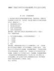 2025廣西南寧市興寧區司法局招聘工作人員2人參考題庫附答案詳解（培優）