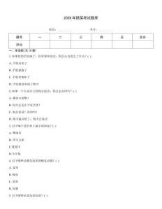 2026年搞笑考試題庫