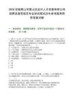 2026安徽黃山市黃山區啟興人才發展有限公司招聘派遣駕駛員專業測試筆試歷年參考題庫附帶答案詳解