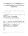 2026安徽黃山市黃山區啟興人才發展有限公司招聘派遣駕駛員擬錄用筆試歷年參考題庫附帶答案詳解