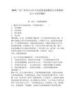 2025广东广州市白云区人民武装部招聘民兵专职教练员1人参考题库含答案详解（实用）