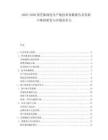 2025-2030黑芝麻面包生產線技術參數報告及其新口味的研發與市場競爭力