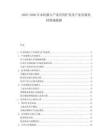 2025-2030日本機(jī)器人產(chǎn)業(yè)應(yīng)用擴(kuò)張及產(chǎn)業(yè)發(fā)展扶持措施披露