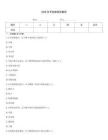 2026年手机维修试题库