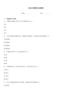 2026年乘除法試題庫