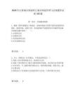 2026年注冊城鄉規劃師之城鄉規劃管理與法規題庫必刷100題及答案詳解（新）