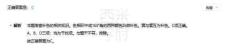 教師資格考試23年下-初中美術(shù)真題-答案