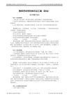 教師資格考試政治-知識點匯編
