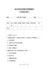 专长考试试题及答案解析.docx