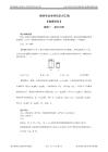 教師資格考試物理-知識點匯編