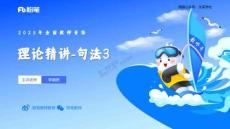 教師資格英語學科理論精講句法3