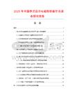 2025年中國(guó)帶式自冷電磁除鐵器市場(chǎng)調(diào)查研究報(bào)告