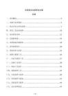 水庫(kù)供水水質(zhì)凈化方案
