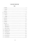 小型引調水工程技術方案
