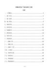 新建自來(lái)水廠清水池施工方案