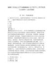 2026江蘇南京大學YJ20260181電子科學與工程學院博士后招聘1人備考題庫及參考答案詳解一套