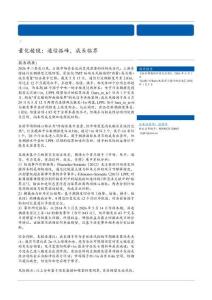 量化棱鏡：通信孤峰，成長(zhǎng)臨界