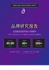 Hermes Agent品牌研究報(bào)告