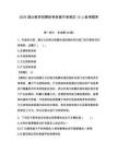 2026湖北教師招聘統考孝感市孝南區10人備考題庫含答案詳解