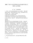 2026廣東湛江市雷州供銷助禾農(nóng)業(yè)科技服務(wù)有限公司招聘5人備考題庫及答案詳解（易錯題）