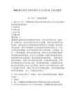 2026湖北省社會科學院年人才引進12人備考題庫及答案詳解（奪冠系列）