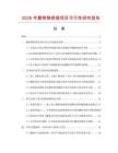 2026年翻修胸骨鋸項(xiàng)目可行性研究報(bào)告