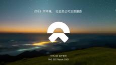 2025年環境、社會及公司治理（ESG）報告-蔚來