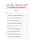 2026及未來5年中國氣流紡16支棉紗市場現狀數據分析及前景預測報告