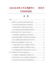 2026及未來5年頭孢氨芐片項目可行性研究報告