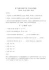 2026年扎蘭屯職業(yè)學(xué)院單招《語文》檢測卷含答案詳解（鞏固）