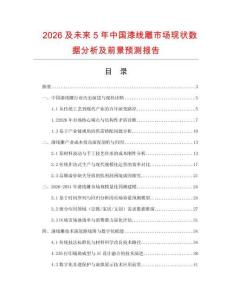 2026及未来5年中国漆线雕市场现状数据分析及前景预测报告