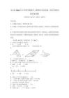 北京版2025年小学四年级数学上册期末考试真题（考试直接用）附答案详解