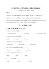2025年遼寧省燈塔市小學四年級數(shù)學上冊期末考試測試卷附參考答案詳解（精練）