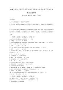 2025年西師大版小學四年級數學下冊期末考試真題含答案詳解【黃金題型】
