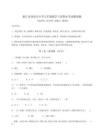 2025年浙江省龙泉市小学五年级数学上册期末考试模拟题带答案详解（夺分金卷）