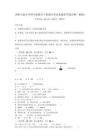 西师大版小学四年级数学下册期末考试真题带答案详解（精练）