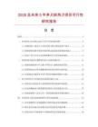 2026及未來5年單刃斜角刀項目可行性研究報告