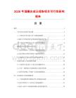 2026年濕磨合成云母粉項目可行性研究報告