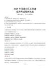 涇縣社區工作者招考真題及答案2025