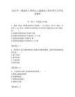 2023年二級造價工程師之土建建設工程計量與計價實務題庫必考題