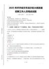 2025年齊齊哈爾市龍沙區大民街道招聘考試真題
