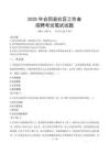 会同社区工作者招考真题及答案2025