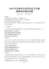 玉林玉州社區(qū)工作者招考真題及答案2025