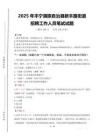 2025年丰宁满族自治县新丰路街道招聘考试真题