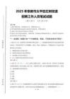 2025年阜新市太平区红树街道招聘考试真题