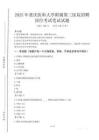 2025年重庆医科大学附属第三医院招聘岗位考试试卷真题
