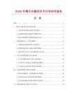 2026年槽式光藕項(xiàng)目可行性研究報告