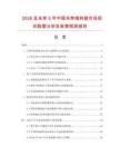 2026及未来5年中国米库姆转鼓市场现状数据分析及前景预测报告