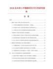 2026及未來5年酪胺項目可行性研究報告